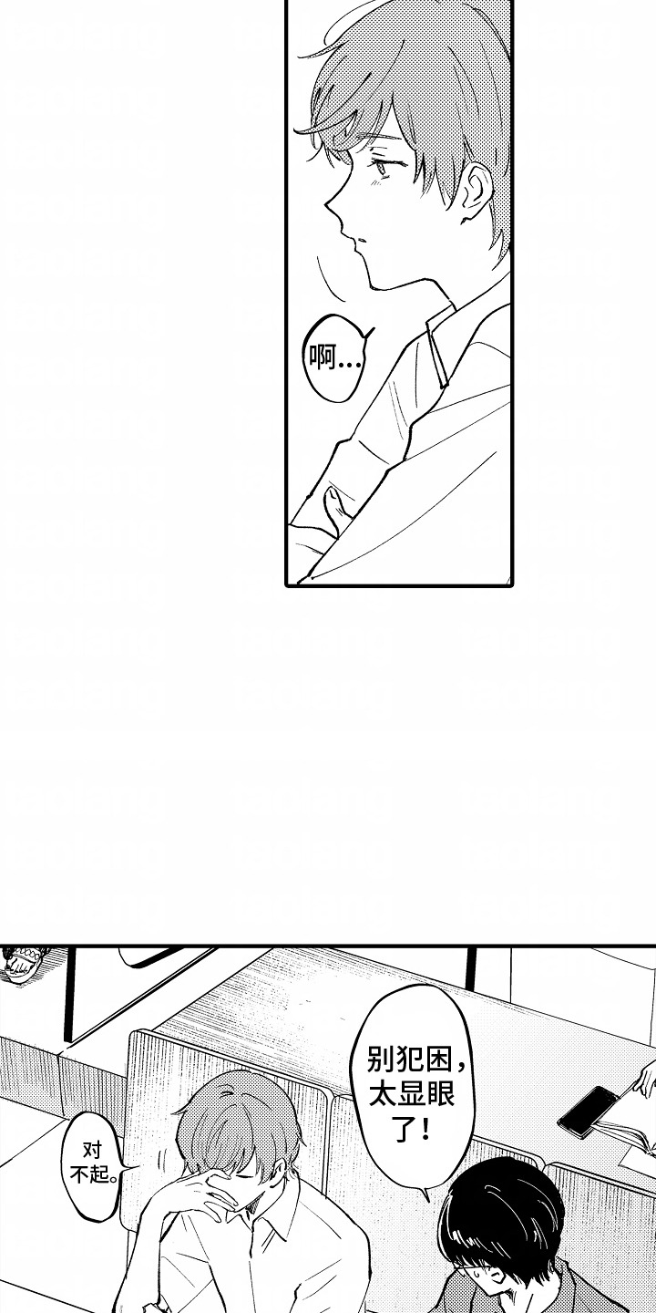 最后的谎言漫画,第1话2图