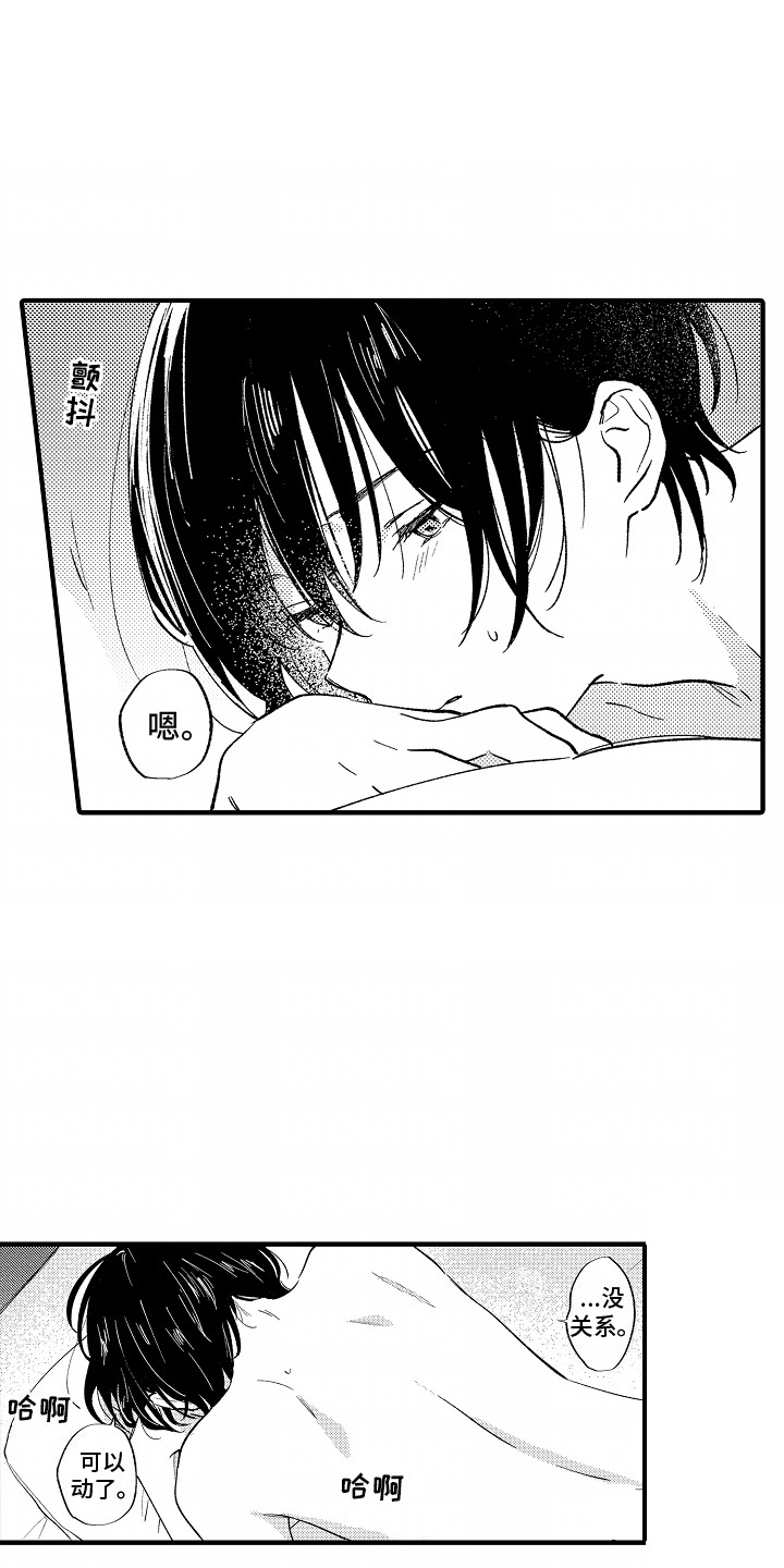 最后的谎言漫画,第15话1图