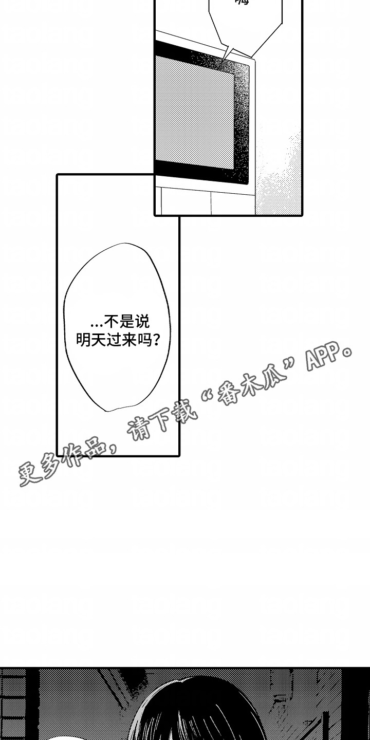 最后的谎言漫画,第22话1图