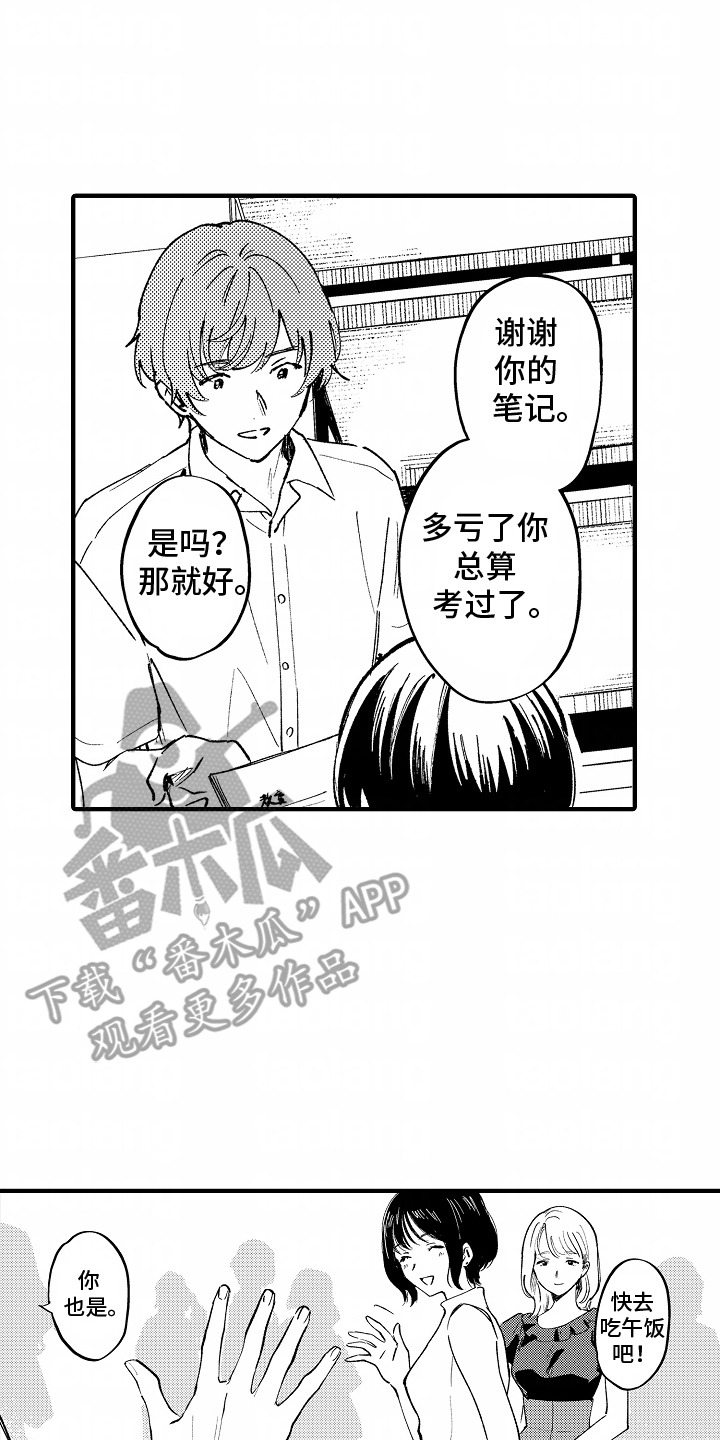 最后的谎言电影免费播放高清漫画,第1话2图