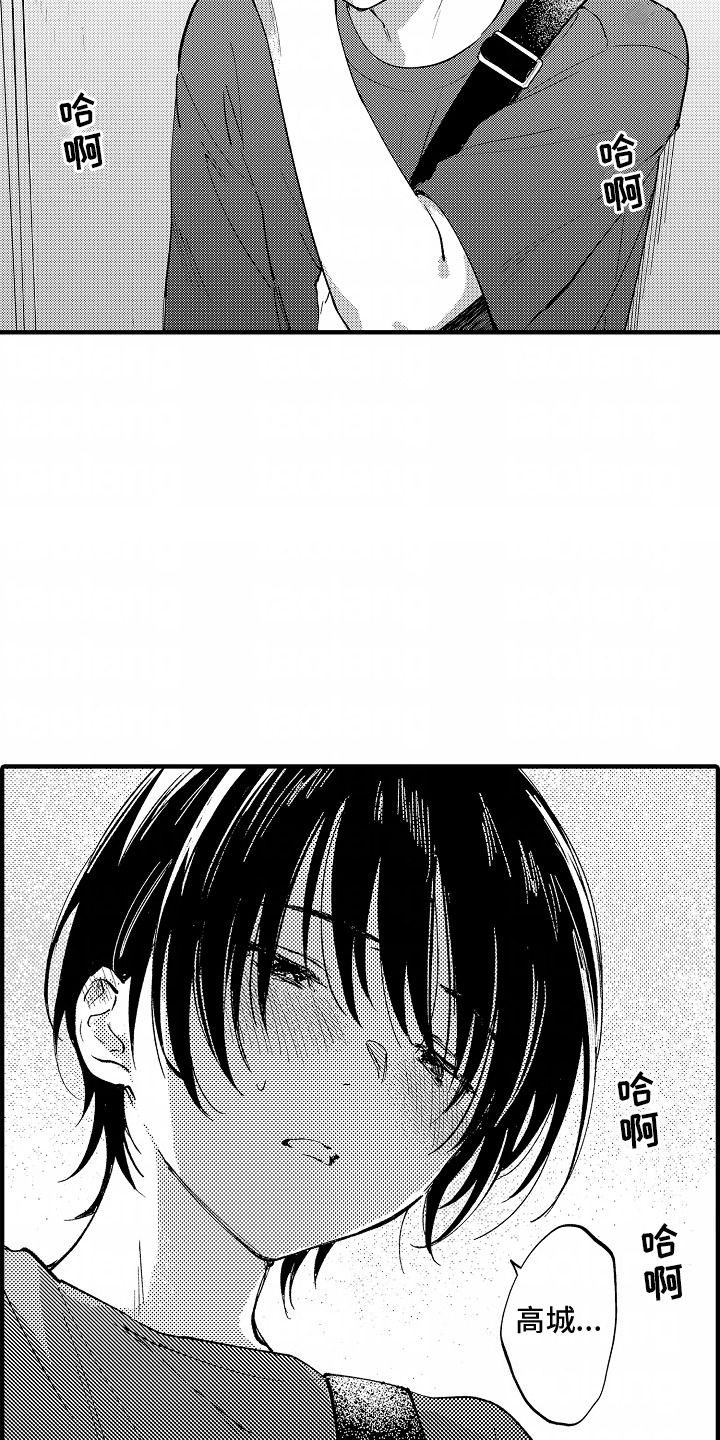 最后的谎言电影免费播放高清漫画,第11话2图