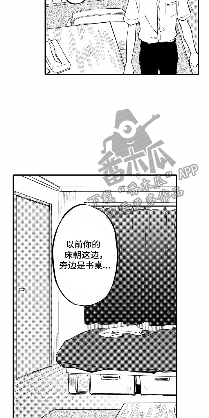 最后的谎言漫画,第4话2图