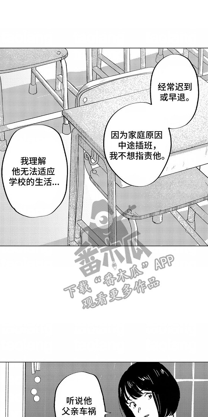 最后的谎言漫画,第15话2图