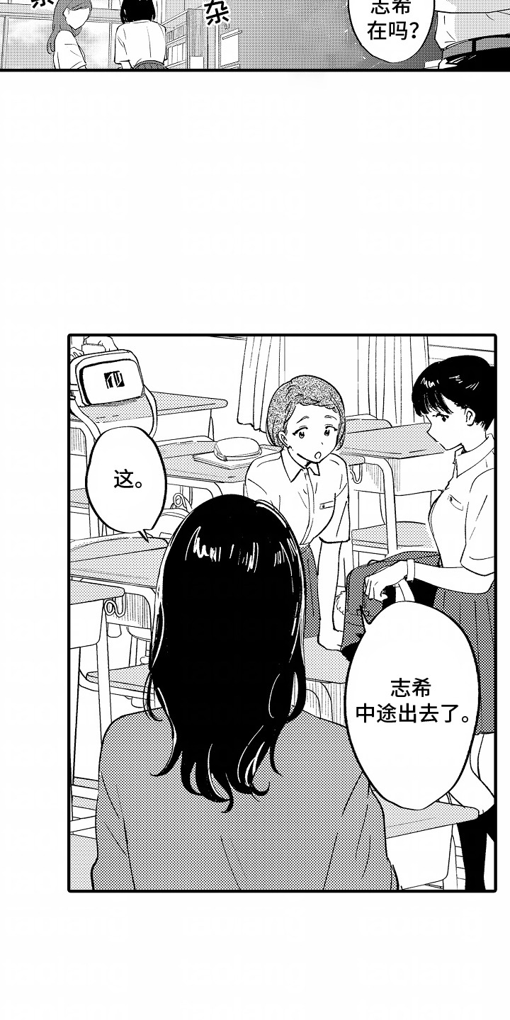 最后的谎言电影免费播放高清漫画,第11话2图