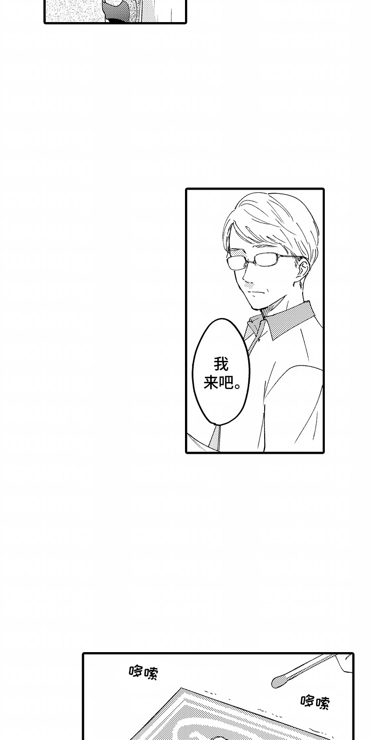 最后的谎言漫画,第19话1图
