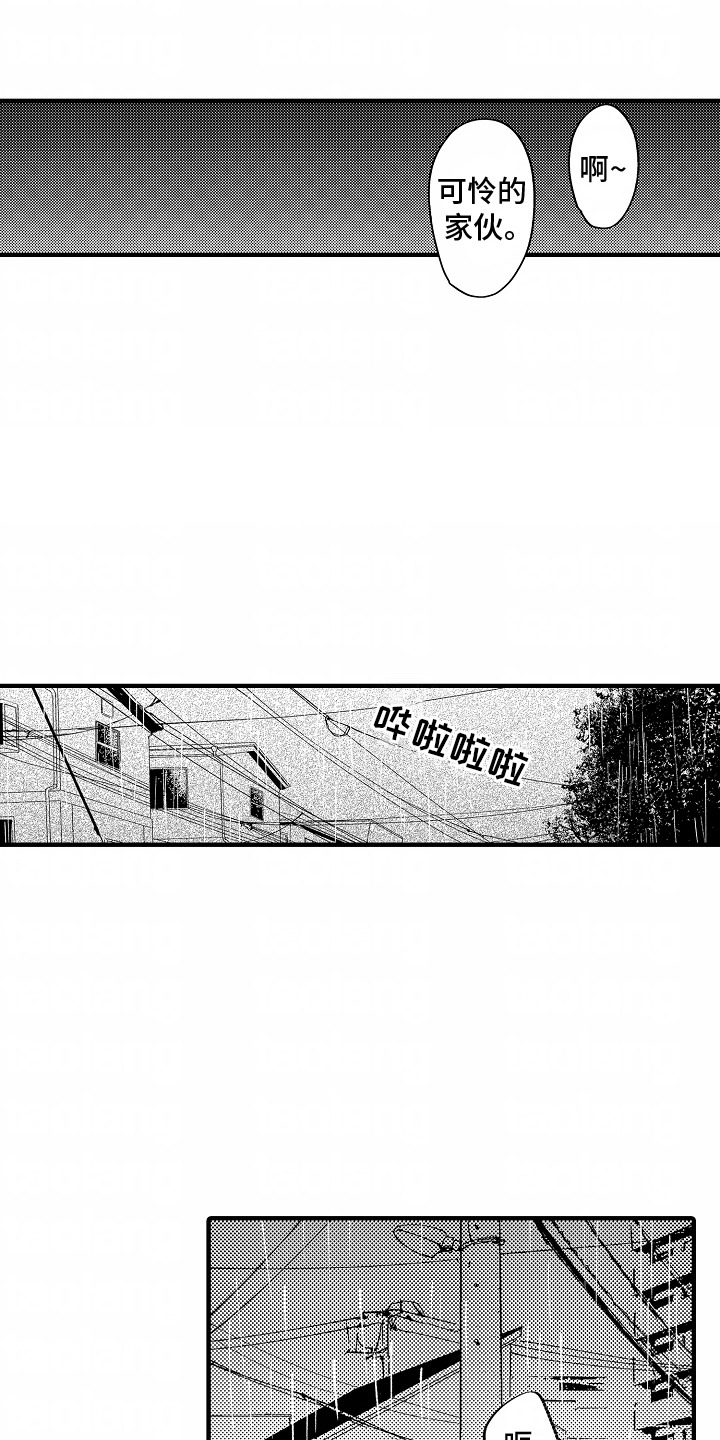 最后的谎言漫画,第18话2图