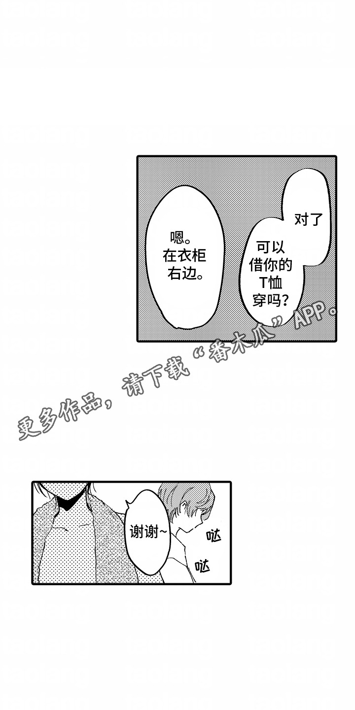 最后的谎言漫画,第18话1图