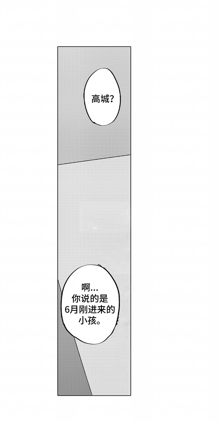 最后的谎言漫画,第15话1图