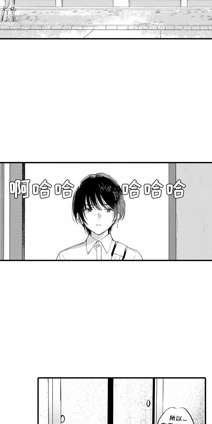 最后的谎言漫画,第16话1图