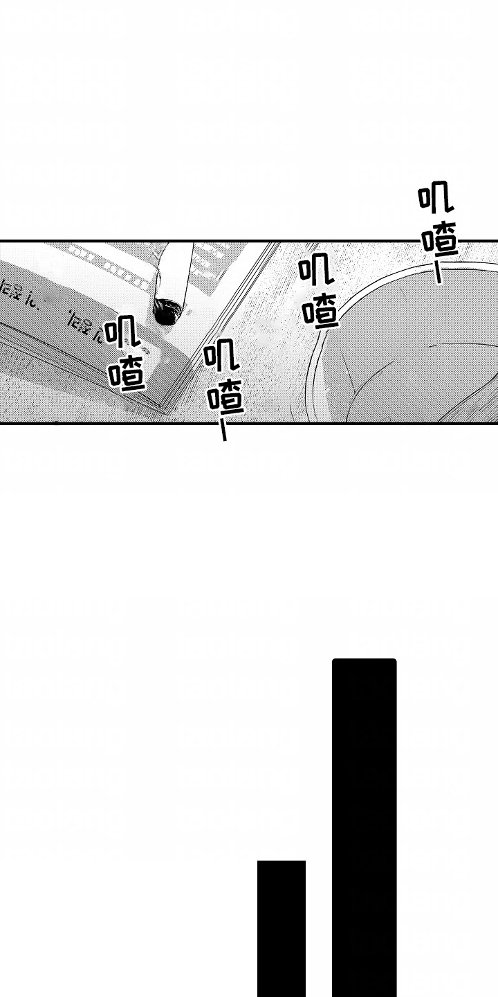 最后的谎言电影免费播放高清漫画,第14话2图