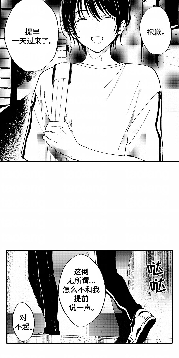 最后的谎言漫画,第22话2图
