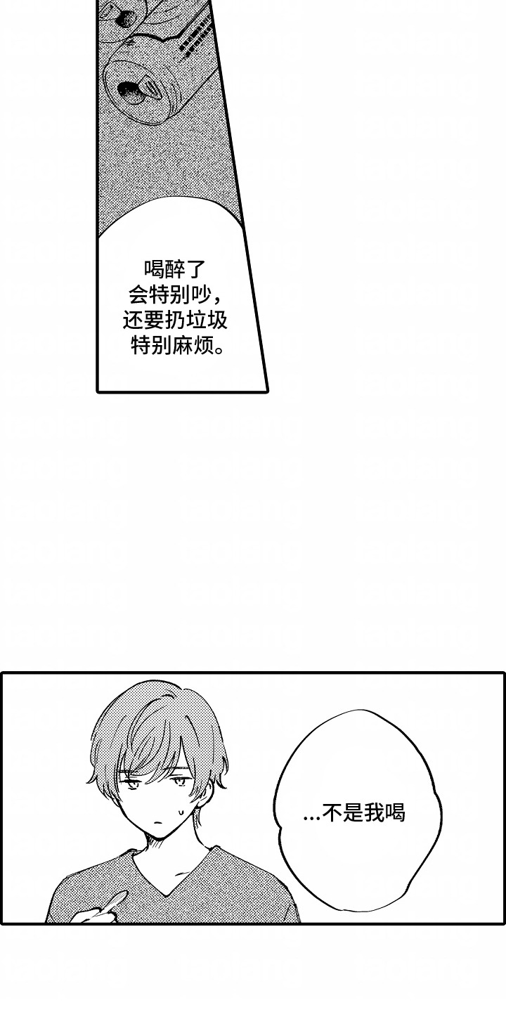 最后的谎言漫画,第12话1图