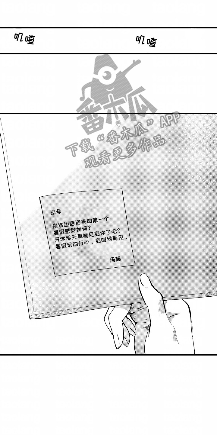 最后的谎言漫画,第15话2图