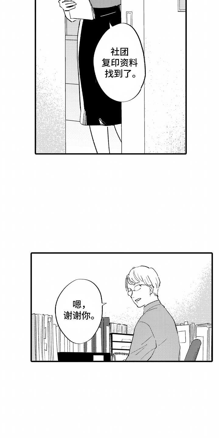 最后的谎言漫画,第15话2图