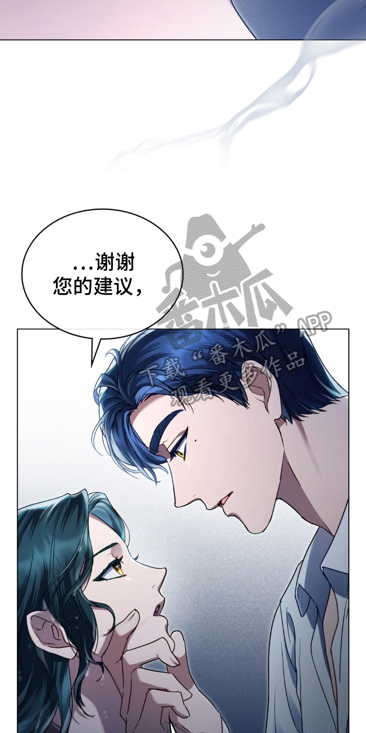 顶流变装漫画,第8话2图