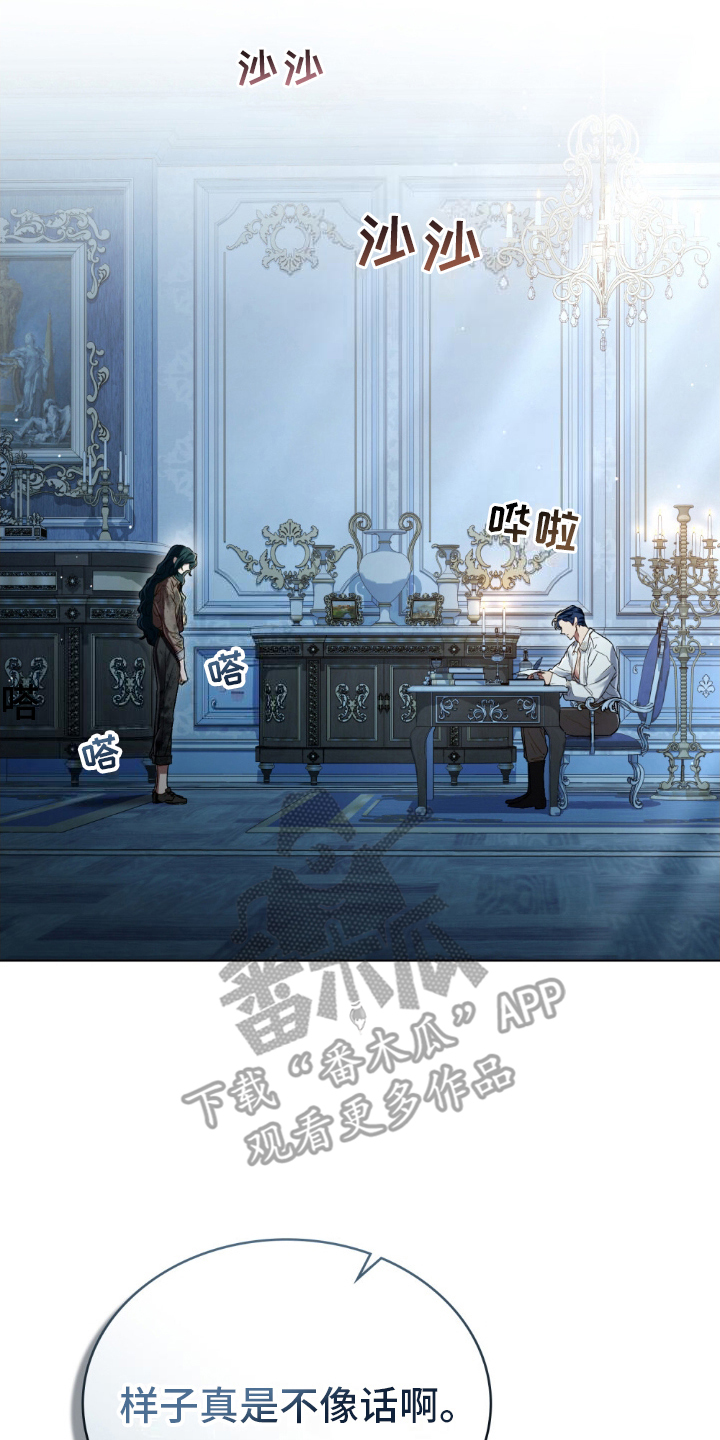 顶流变装漫画,第6话2图