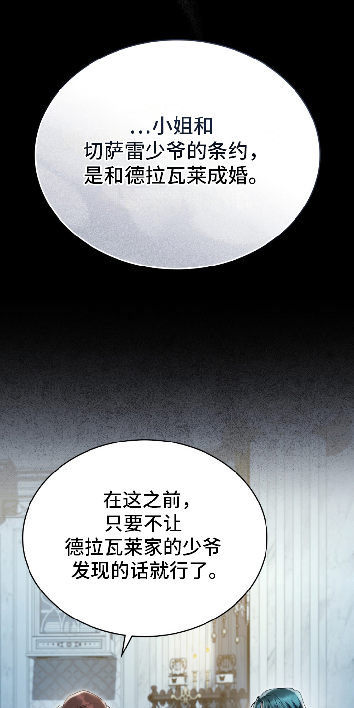 顶流主播们打下的最低价涉嫌垄断吗漫画,第11话1图