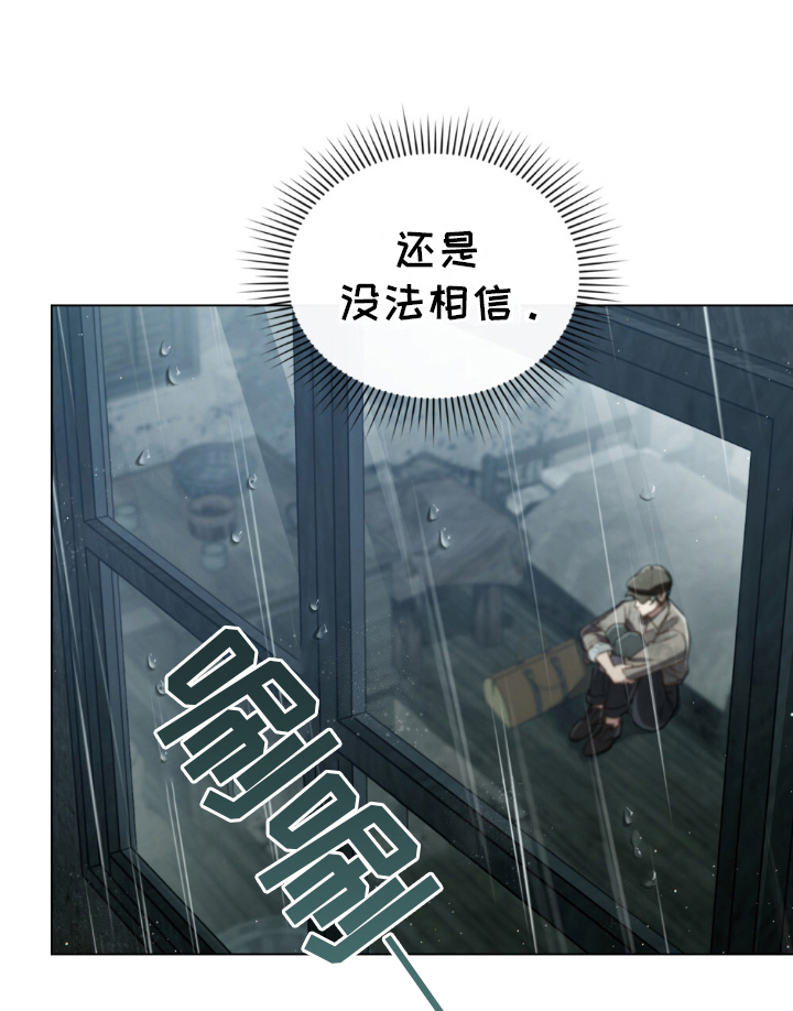 顶流a变o后漫画,第5话1图