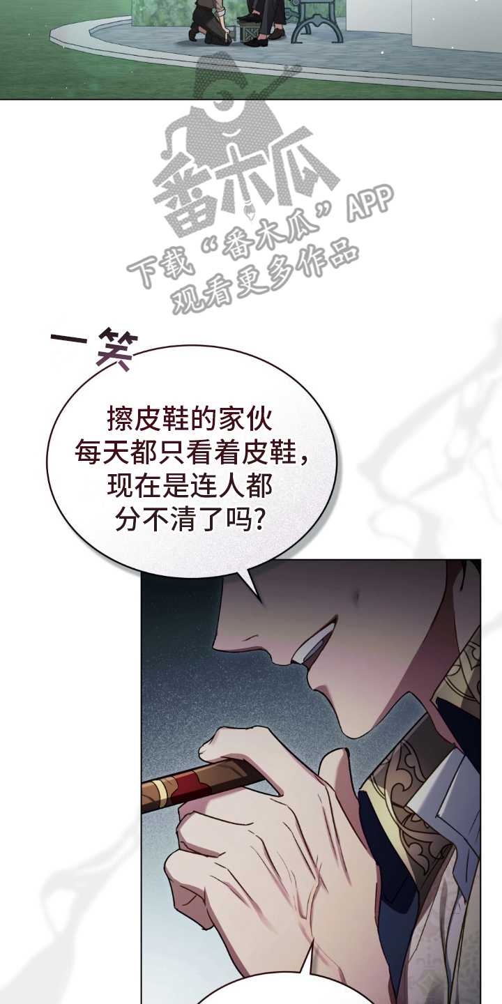 顶流变装漫画,第3话2图