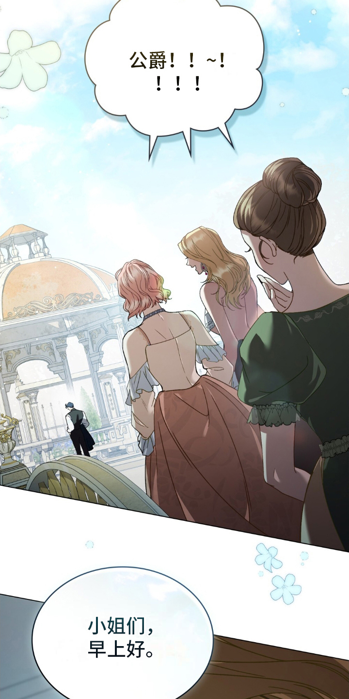 顶流流量又撞脸漫画,第24话1图