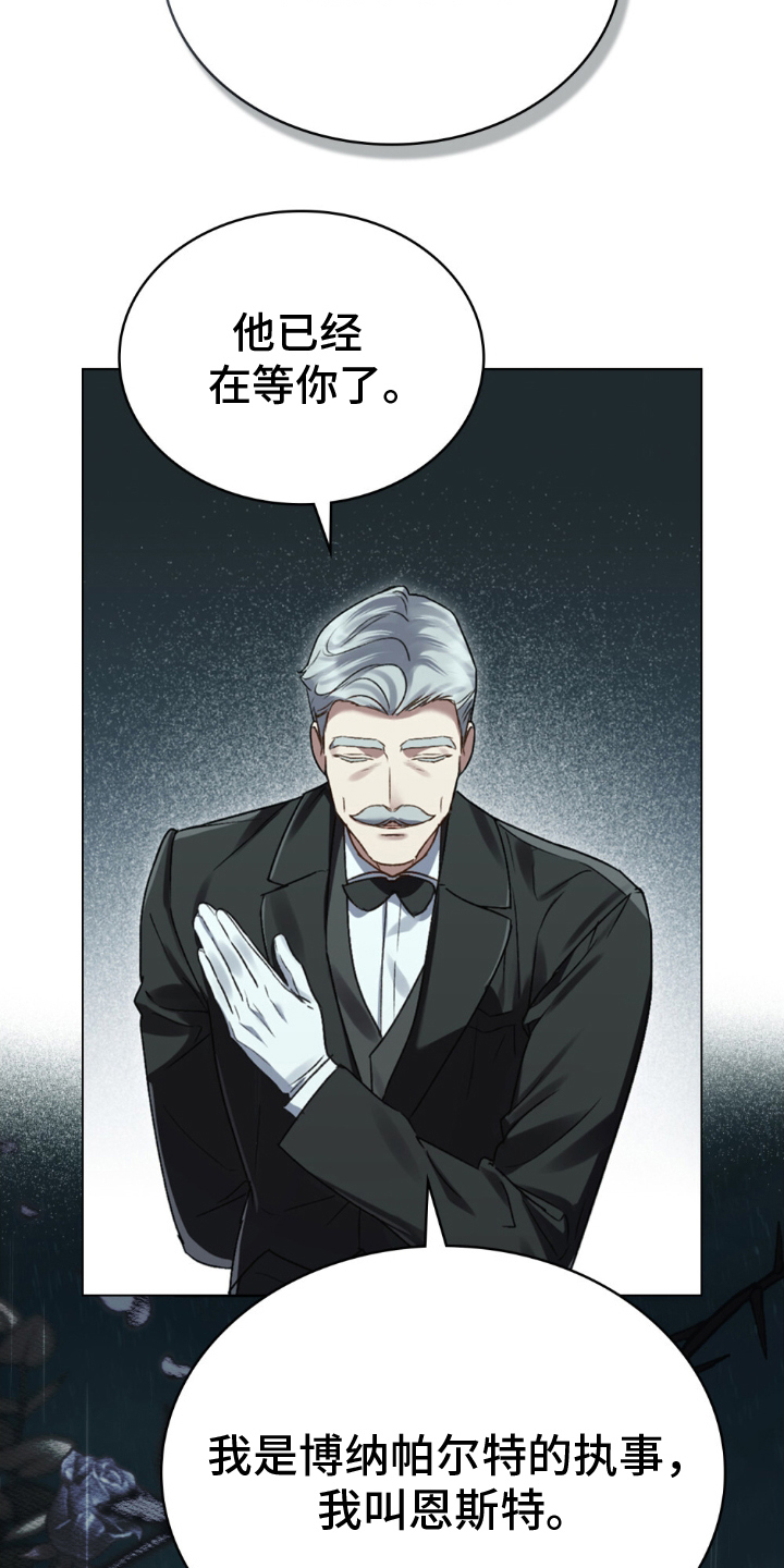 顶流变装漫画,第6话1图