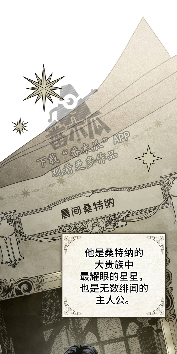 顶流变装漫画,第2话2图