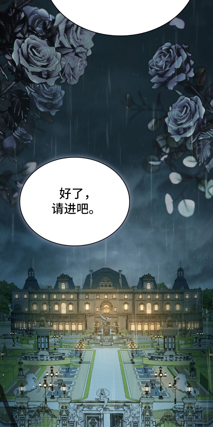 顶流变装漫画,第6话2图