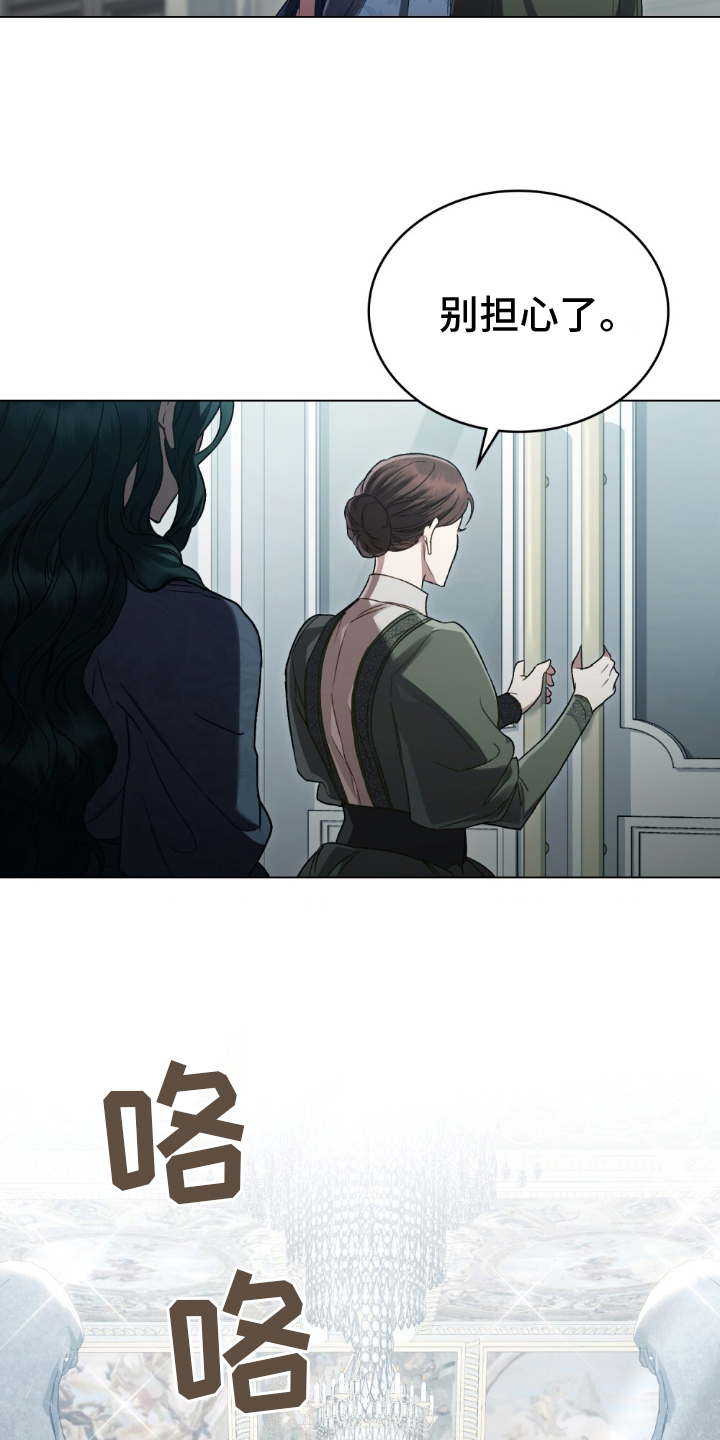 顶流变装漫画,第18话1图