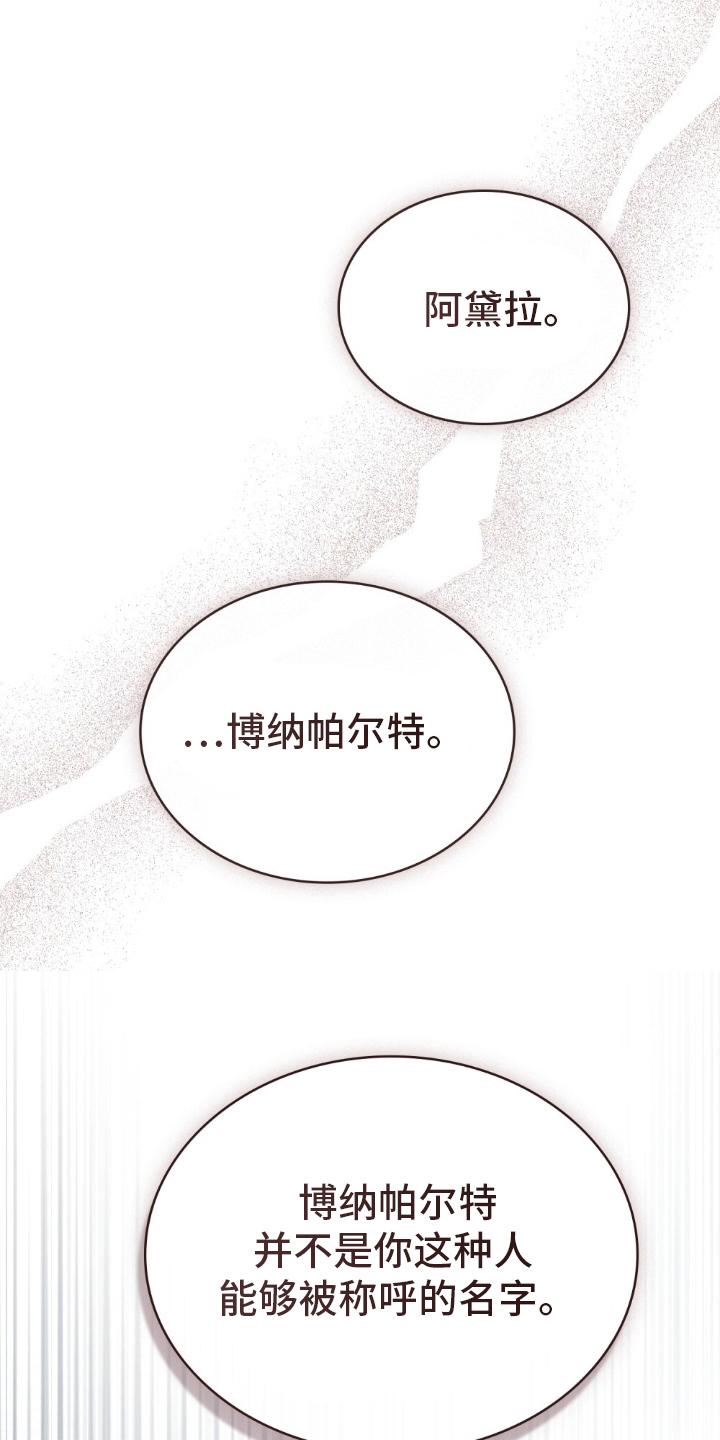 顶背离是什么意思漫画,第19话1图