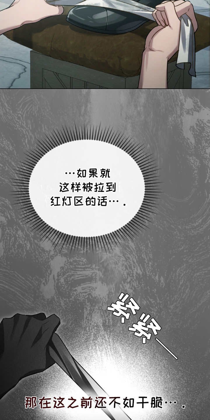 顶流小可爱成了六个哥哥的团宠漫画,第2话1图