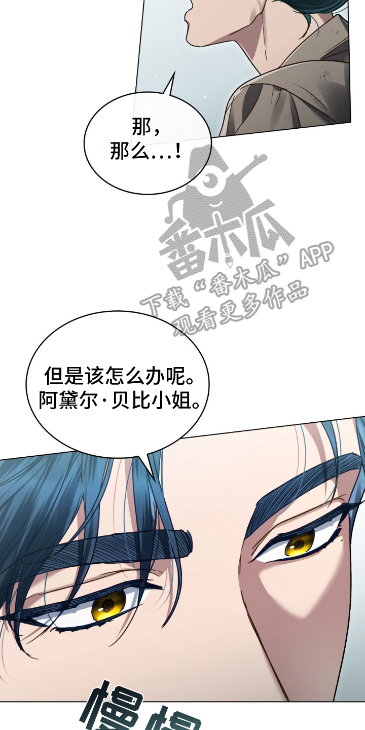 顶流变装漫画,第4话2图