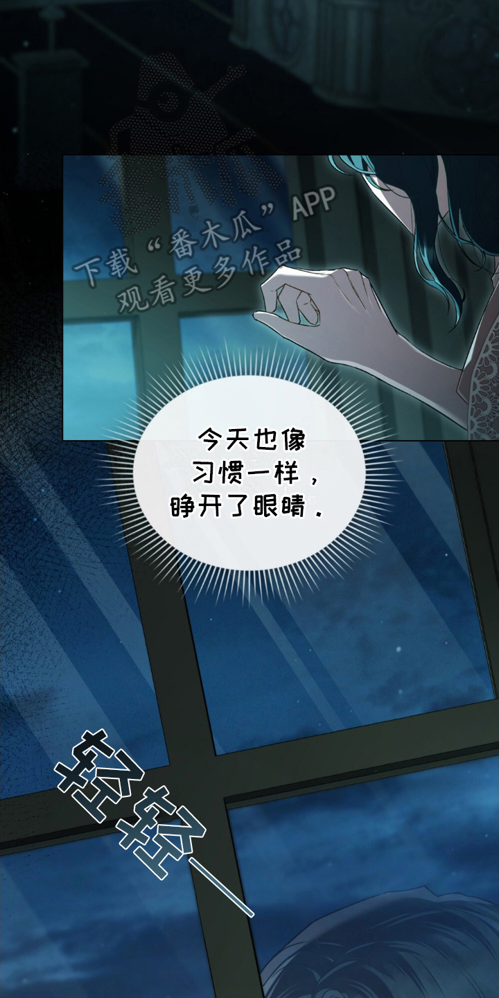 顶流变装漫画,第11话2图