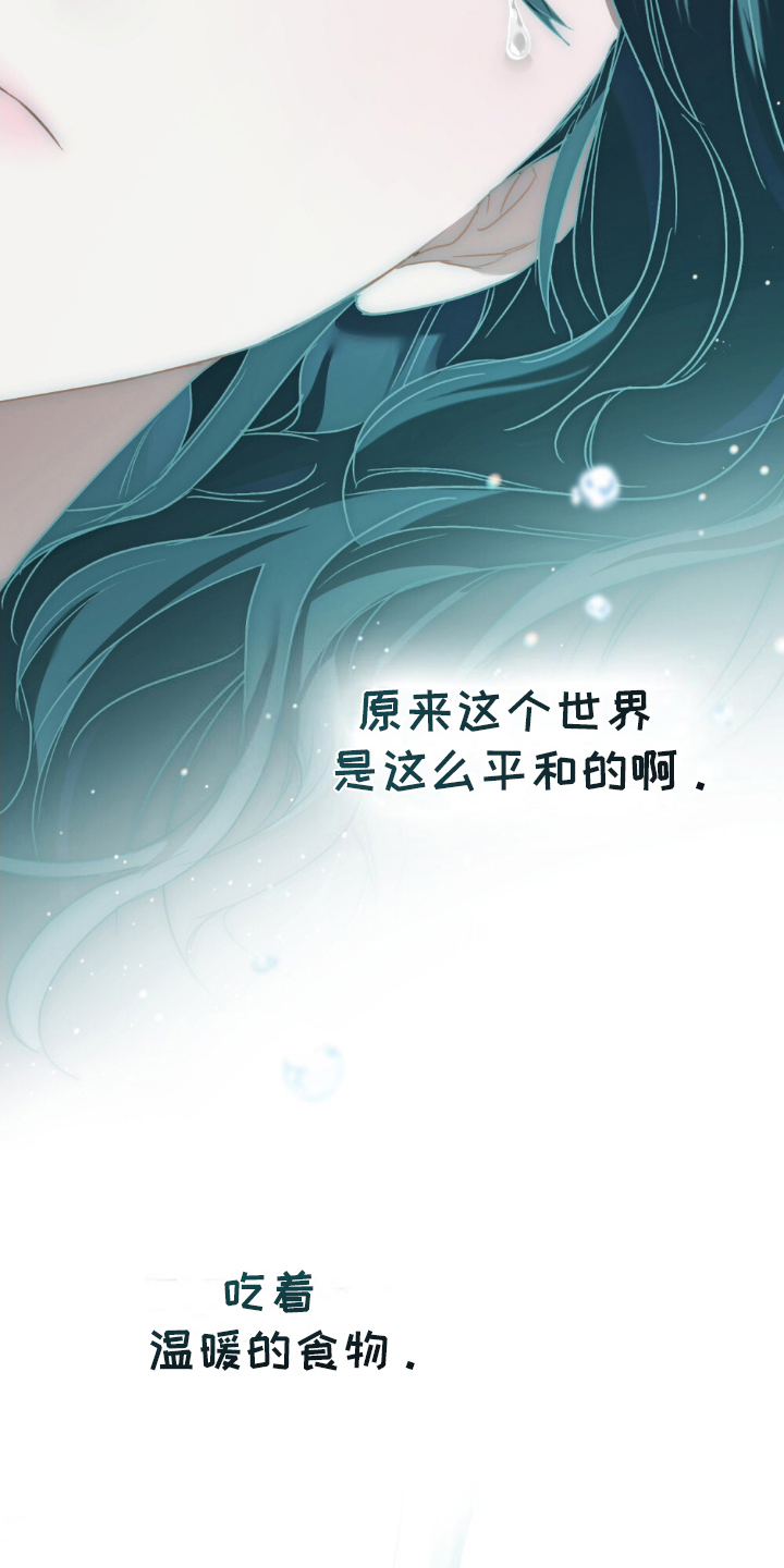 顶流巨星从离婚开始漫画,第14话1图