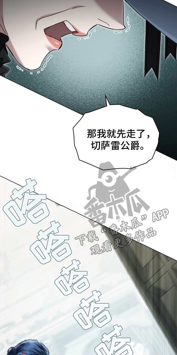 顶流变装漫画,第17话2图