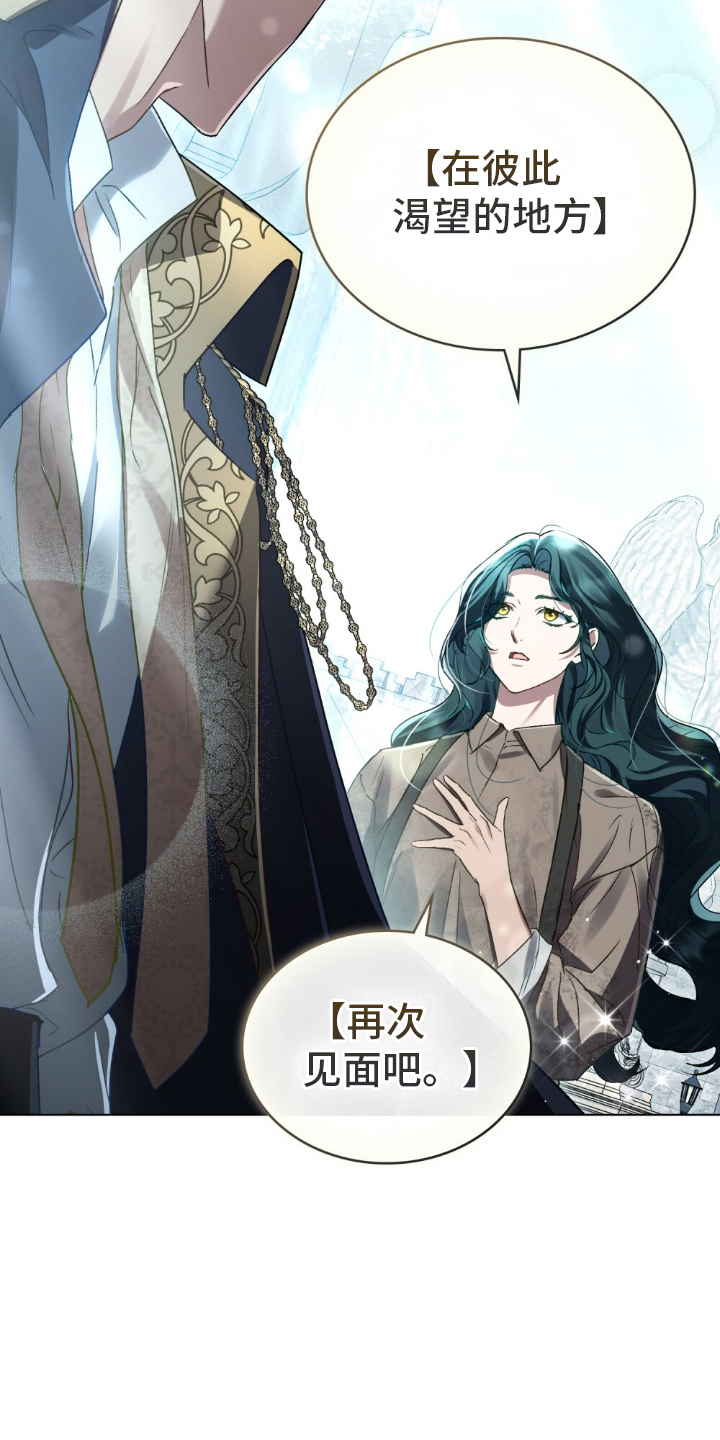 顶流a变o后漫画,第5话1图
