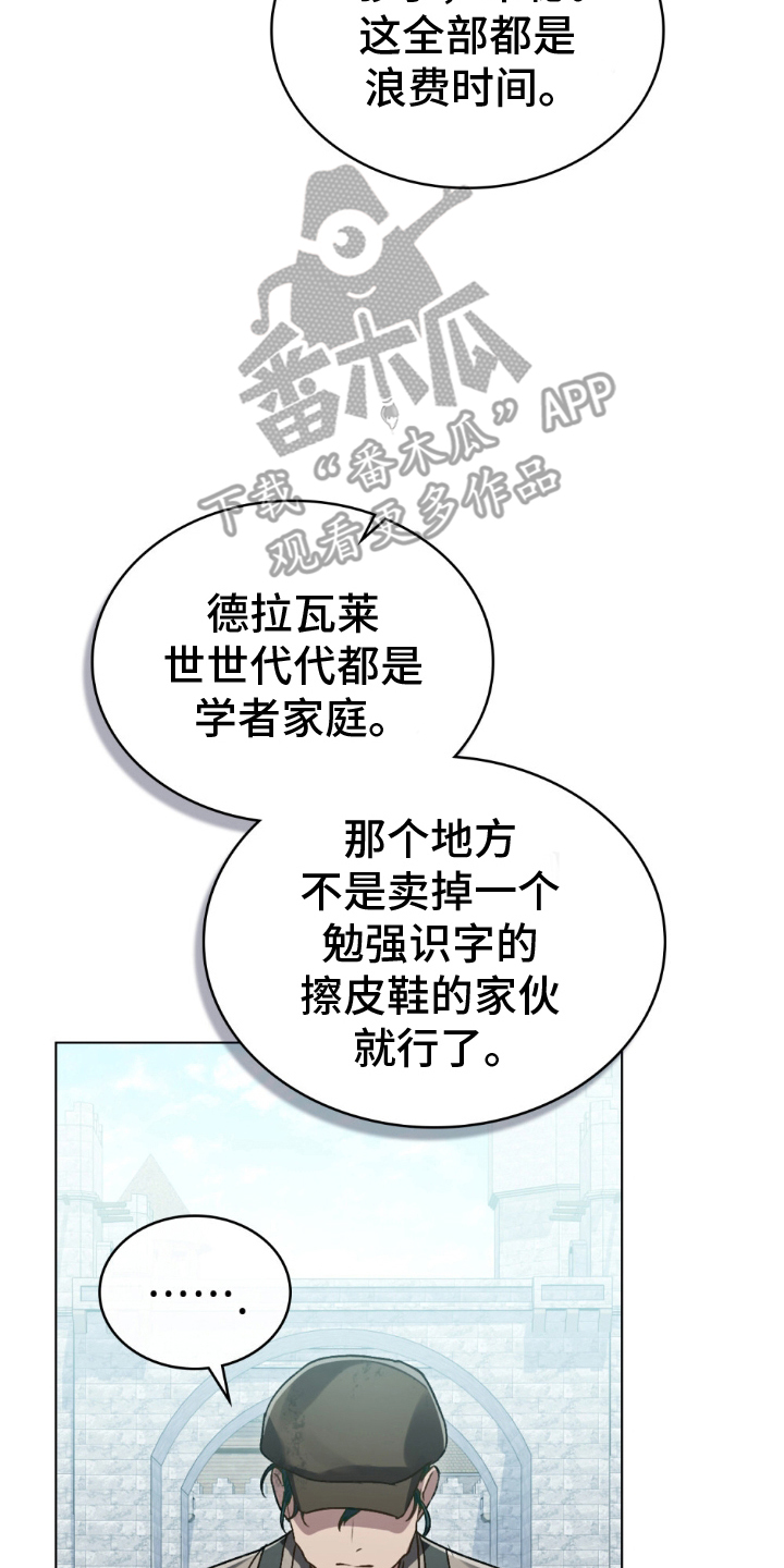 顶流变装小说漫画,第4话2图