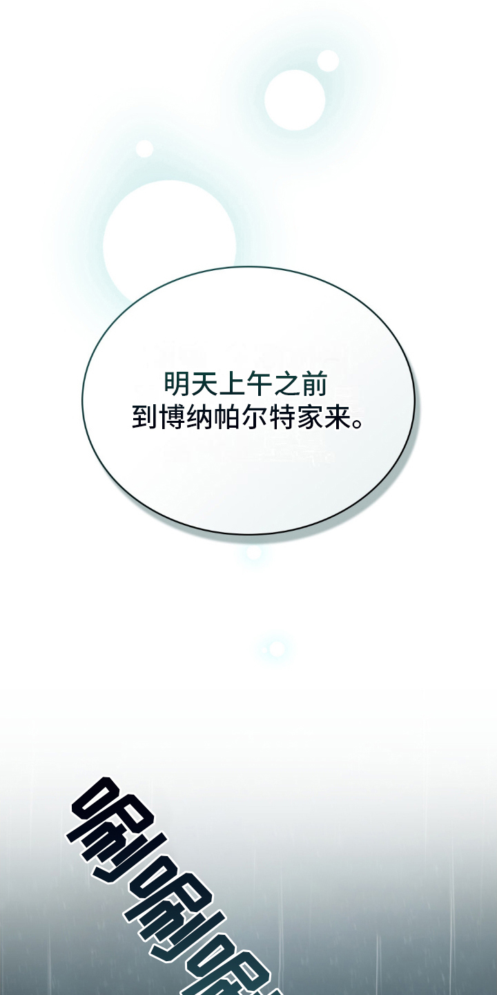 顶流a变o后漫画,第5话1图