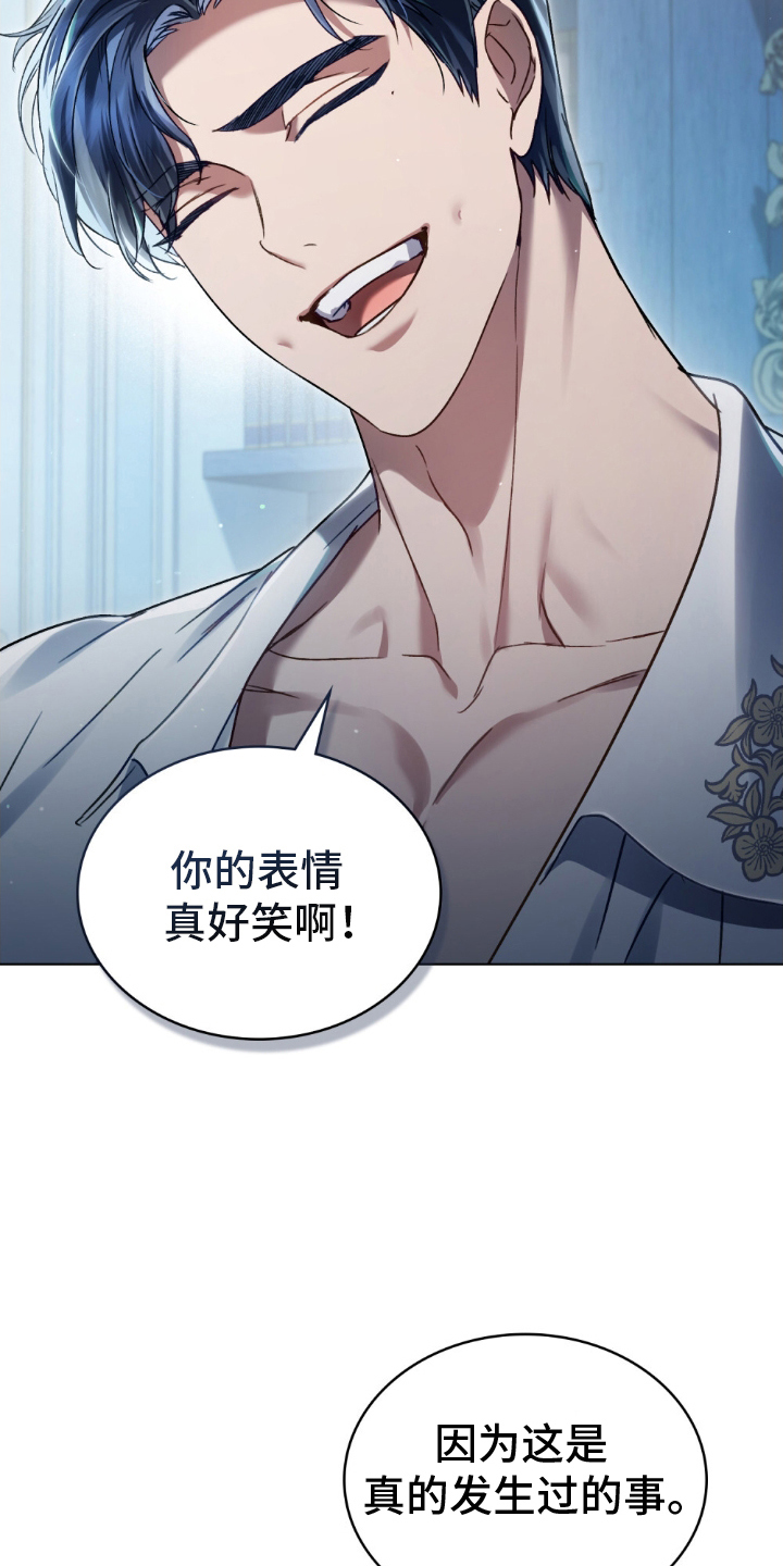 顶流变装漫画,第8话1图