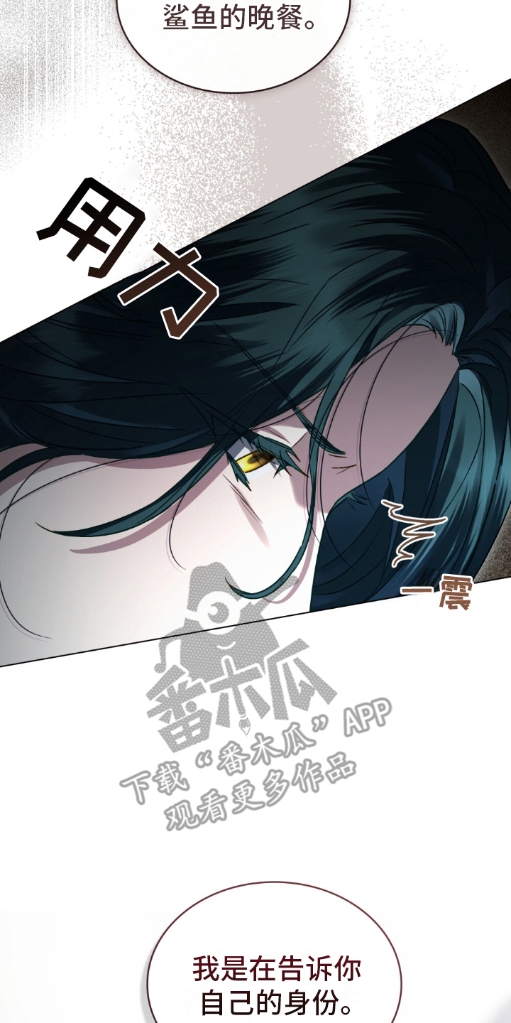 顶流艺人漫画,第19话2图
