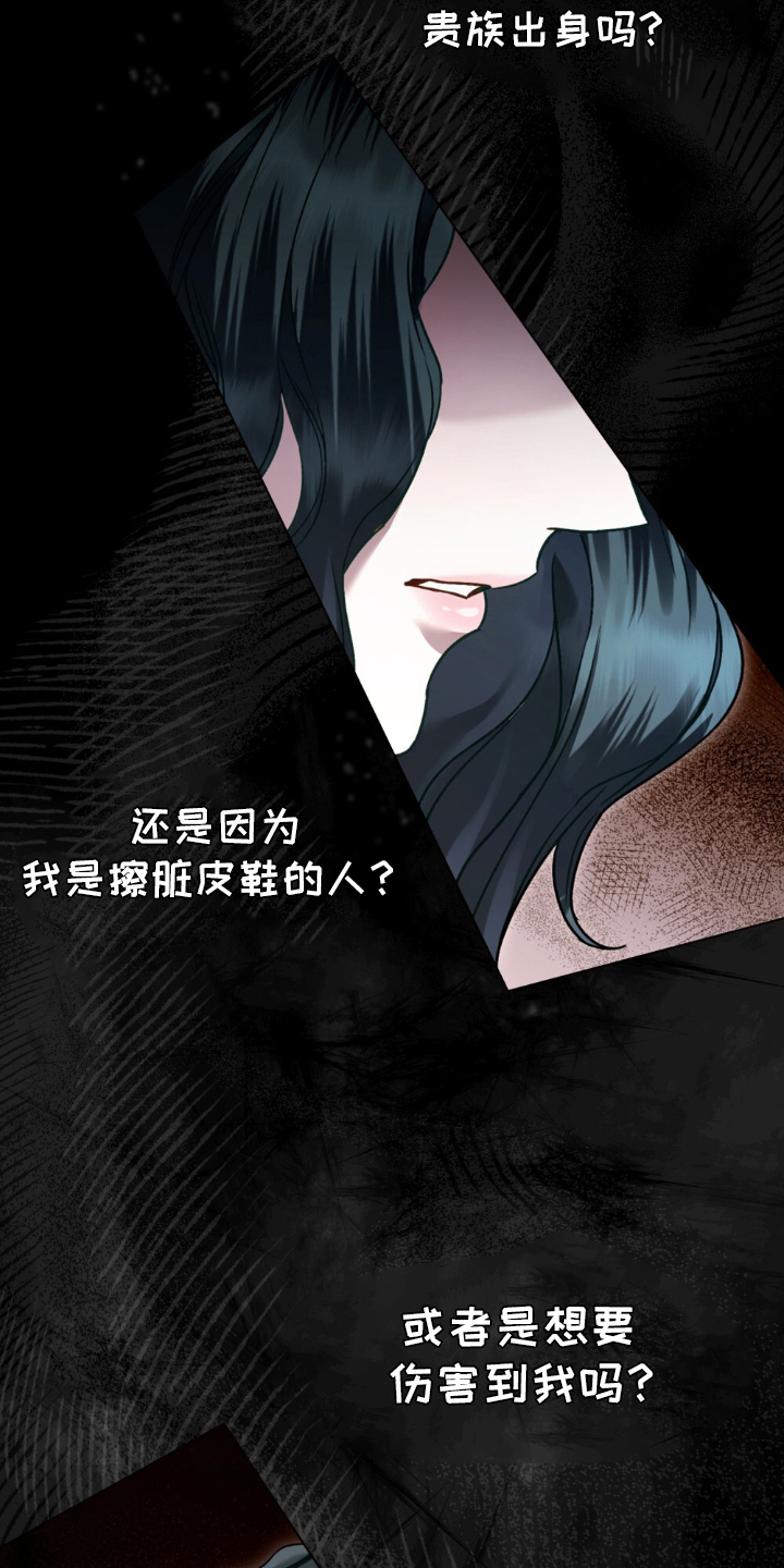 顶流流量又撞脸漫画,第19话1图