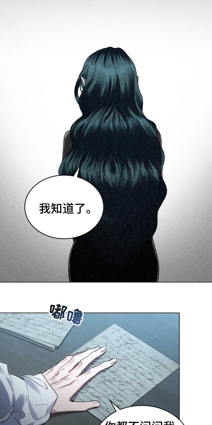 顶流巨星从离婚开始漫画,第8话1图