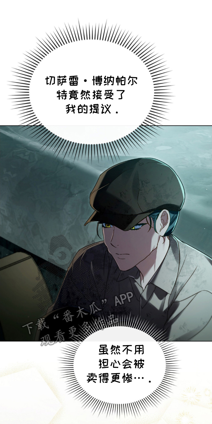 顶流a变o后漫画,第5话2图