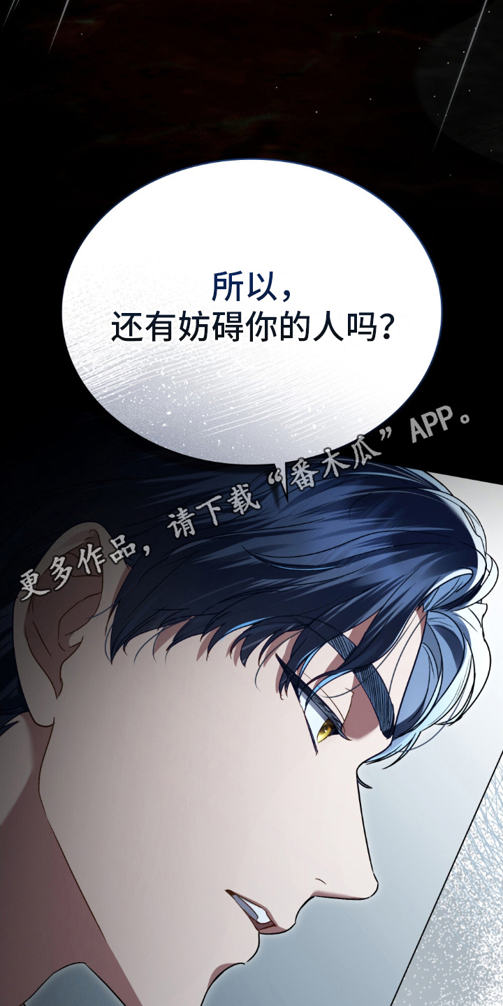 顶流变丧尸漫画,第7话2图