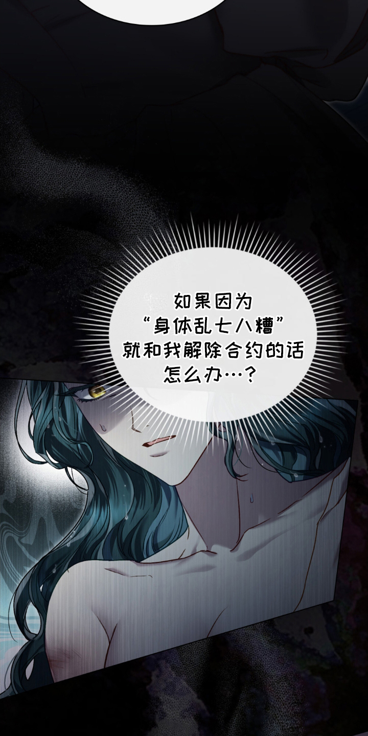 顶流变装漫画,第10话2图