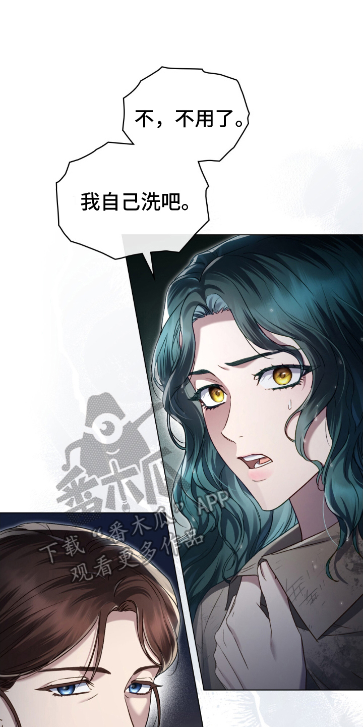 顶流变装漫画,第10话2图