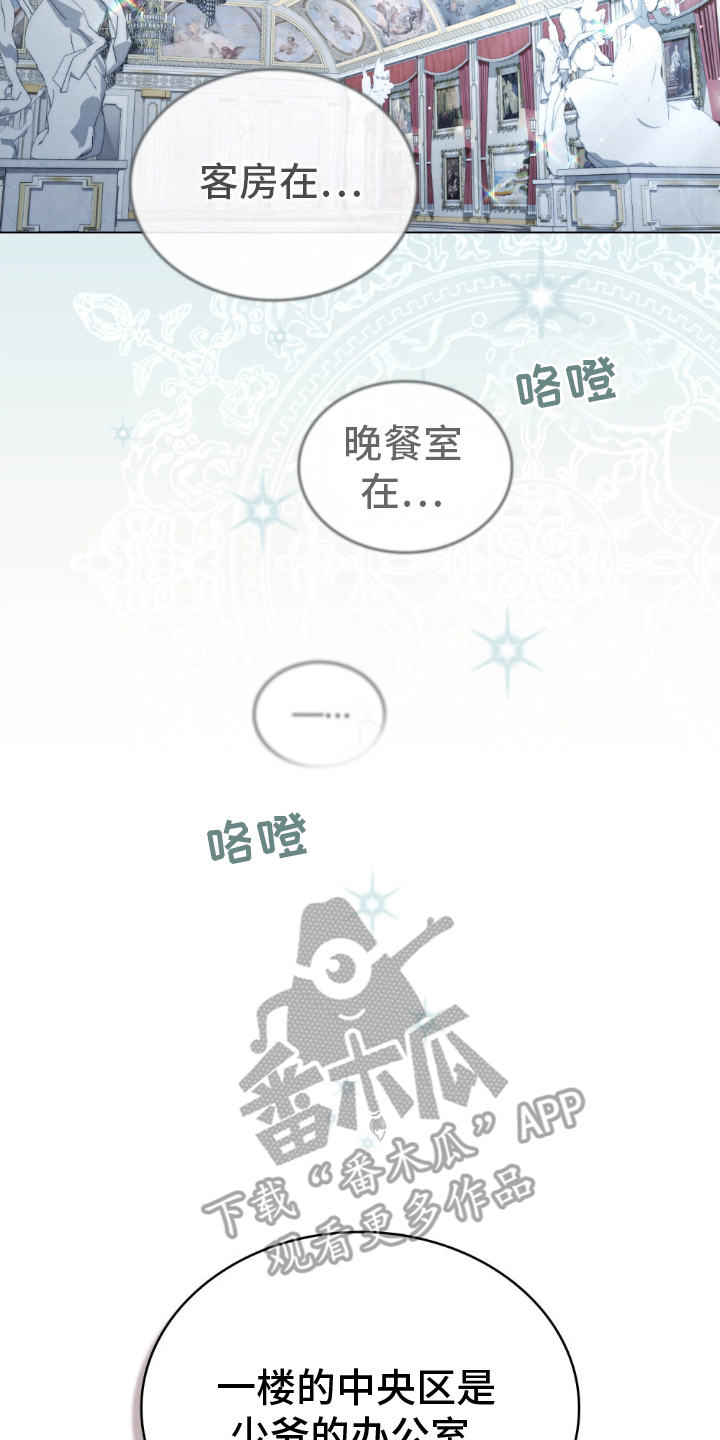 顶流变迁漫画,第13话2图