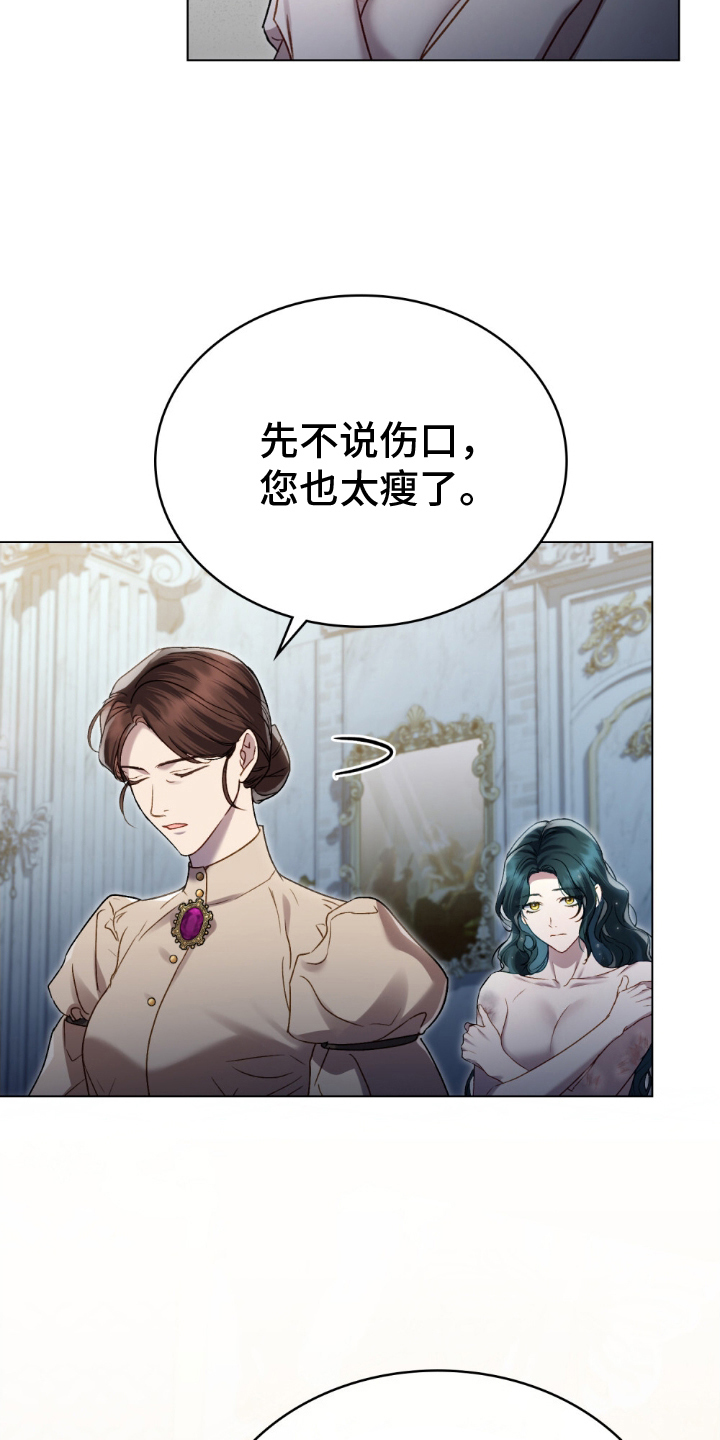 顶流变迁漫画,第11话1图