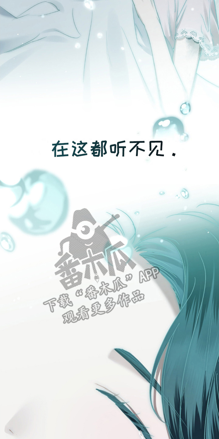 顶流变迁漫画,第14话2图