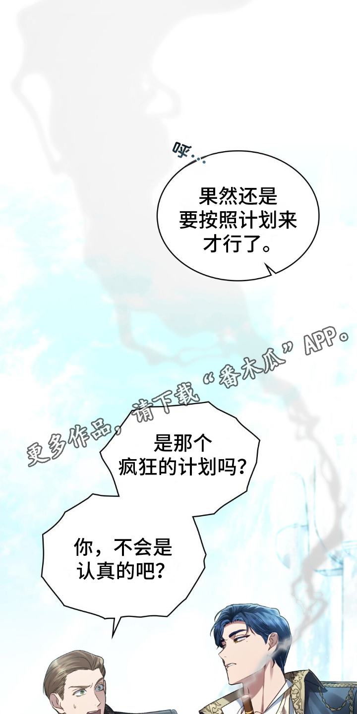 顶流变身小说漫画,第3话2图