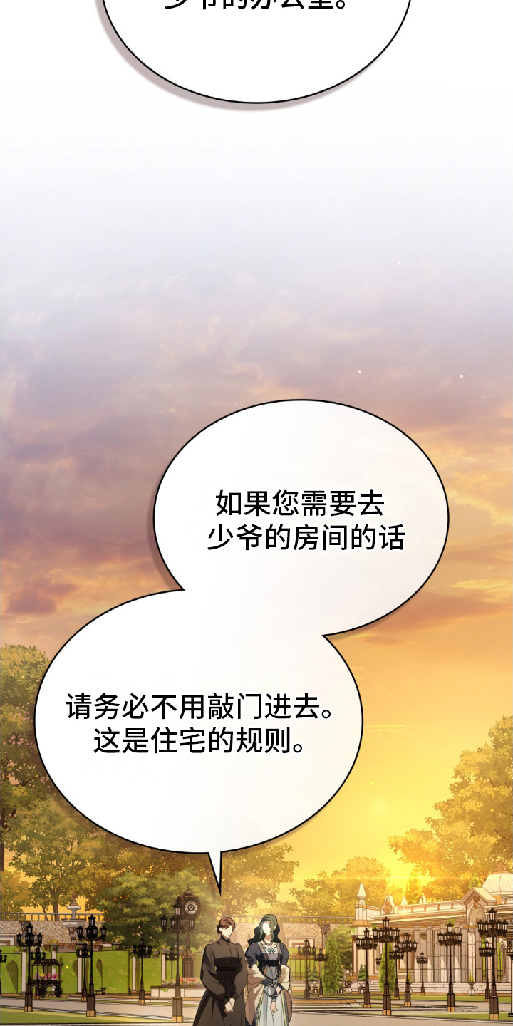 顶流变迁漫画,第13话1图